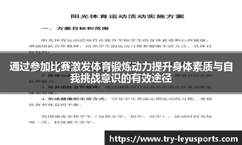 乐鱼体育平台