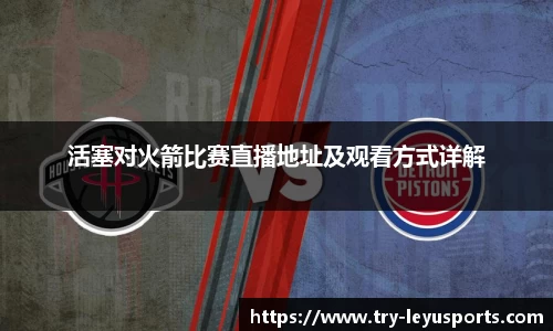 乐鱼体育